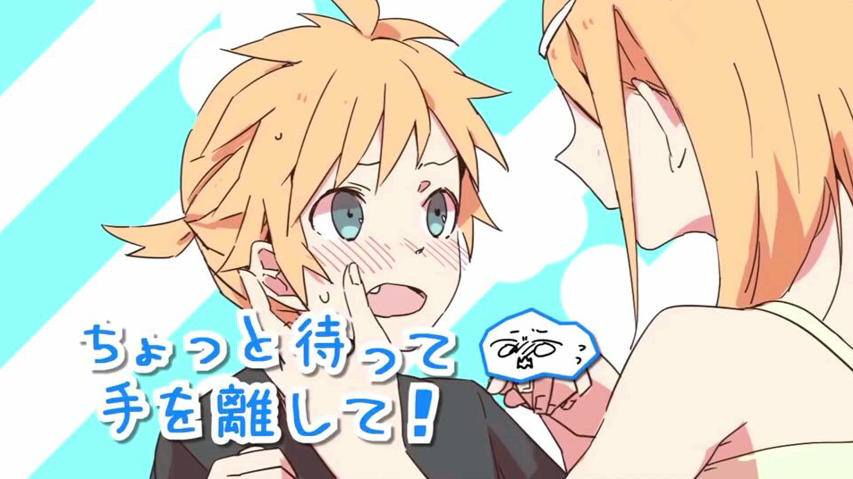 【鏡音レン】等一下姐姐,那个对我来说还太早!【サバコP】